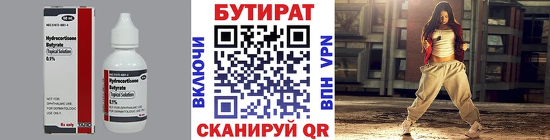 где продают наркотики  Стародуб  БУТИРАТ бутандиол 