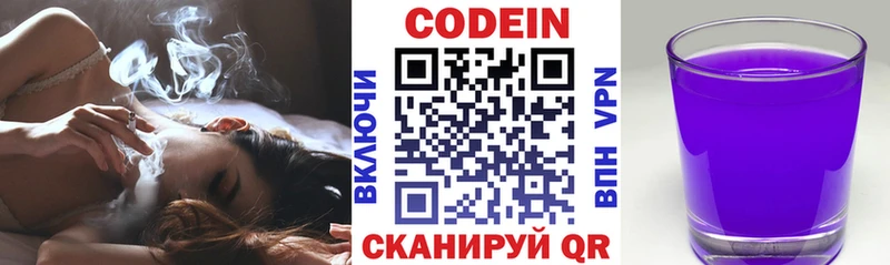 Codein Purple Drank  дарнет шоп  сайты даркнета какой сайт  Стародуб 