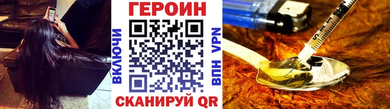 Героин белый  Стародуб 