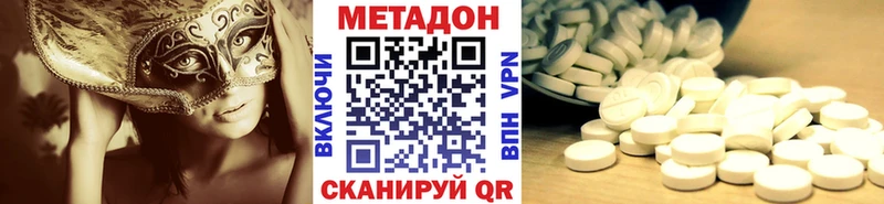 МЕТАДОН VHQ  хочу   Стародуб 