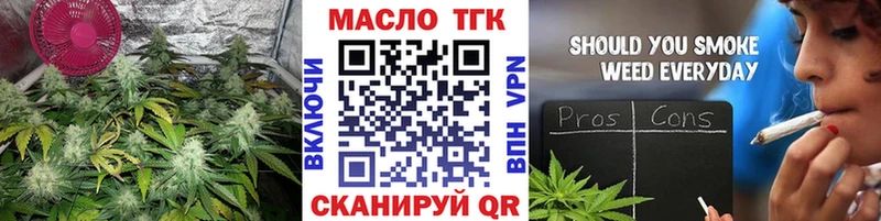 ТГК THC oil Стародуб